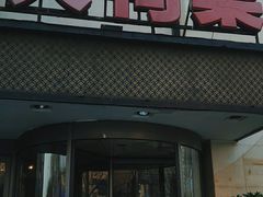 门面-大鸭梨(天通西苑店)