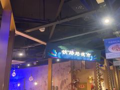 -胖老汉椒麻鸡清真新疆菜(西御街店)