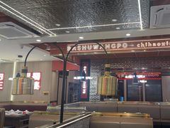 -巴蜀王婆大虾(南锣鼓巷店)