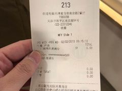 账单-麦当劳(南京路2店)