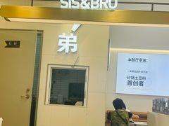 -姐弟俩土豆粉(沈阳铁西万达店)