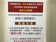 -珍妮曲奇聪明小熊(上环店)