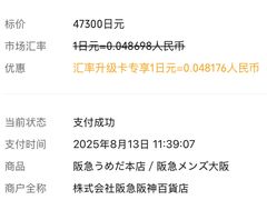 -三宅一生 (阪急梅田本店)