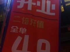 -大龙燚火锅