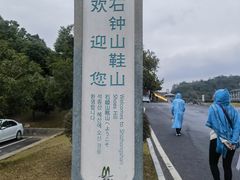 -石钟山