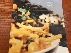 -大王油茶(磁器口店)