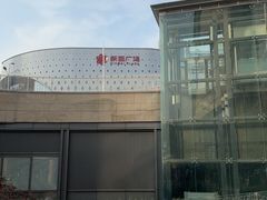 -石家庄万象城