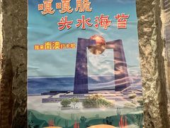 -众味海鲜大排档·活海鲜·潮汕味(南澳店)