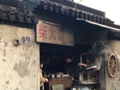 -安庆柴火馄饨(马道街店)