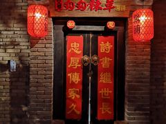 门面-和平菓局(王府井店)