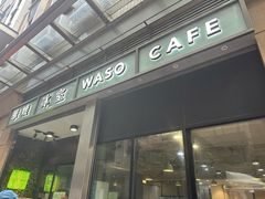 -华嫂冰室(尖沙咀店)