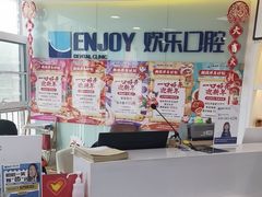 -欢乐口腔医院(顺义分院)