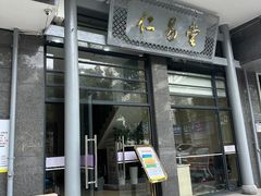 -杭州仁易堂中医康复医院疤痕修复