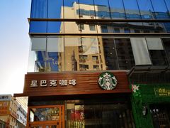 -星巴克(太原柳巷第一店)