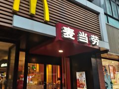 门面-麦当劳(新闸路店)