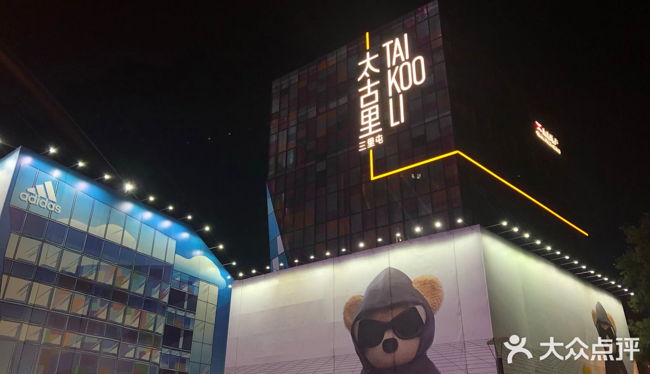 北京探店 | 很久以前羊肉串