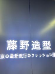 点击看大图 -藤野造型烫发染发