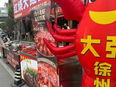 -大张烙馍村·美食地标(泉山店)