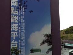 -鹅銮鼻公园