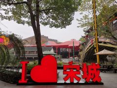 -杭州宋城