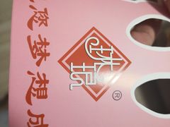 -琳琅烘焙蛋糕店(丽城店)