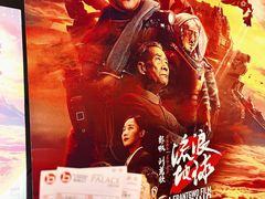 -中影国际影城(东方新天地CINITY店)