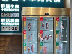 -乔先生涮肉·鲜活牛羊肉火锅(塘沽店)