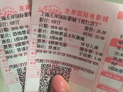 -左岸国际电影城(松江沃尔玛店)