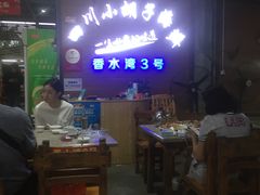 -四川小胡子海鲜(丁村万人海鲜广场店)