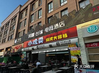 淄博烧烤真是让人流连忘返