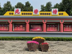 -北京市劳动人民文化宫(太庙)