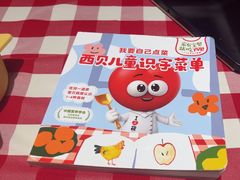 -西贝(大华虎城店)