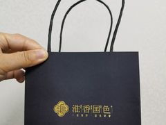 -淮香国色·淮扬菜(正大中心店)