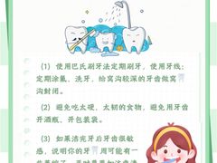 -圣呗口腔·舒适化种植牙·矫正中心(广州总院)