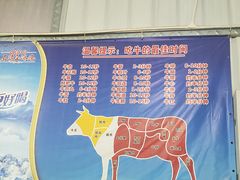 -五洞培记山庄·鲜牛肉火锅