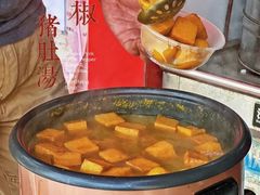 -胡椒猪肚汤(康王店)
