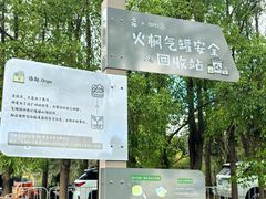 -嘉北郊野公园