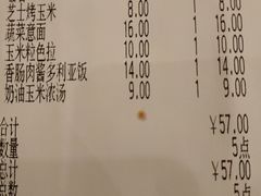 账单-萨莉亚意式餐厅(河东万达店)