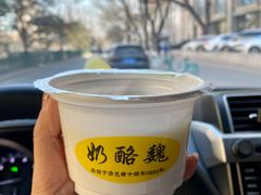 -奶酪魏(牛街总店)