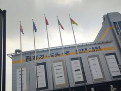 -剪刀石头布家居广场