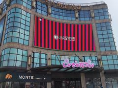 -光启城时尚购物中心