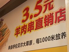 -東豫狼鲜货烧烤. 碳火烤鱼. 小龙虾(上海首店)