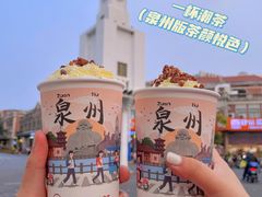 -一杯潮茶(西街店)