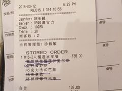 账单-必胜客(双榆树店)