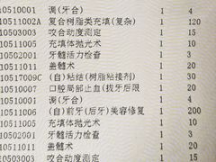 -同济大学附属口腔医院