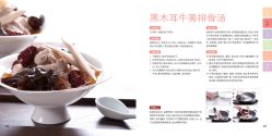 -广禾堂月子餐(国妇婴店)