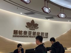 -慈铭奥亚健康体检(南山店-保利分院)