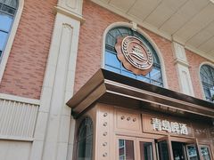 -青岛啤酒博物馆