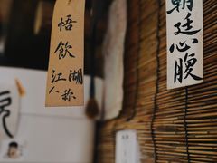 -悟饮门市景店