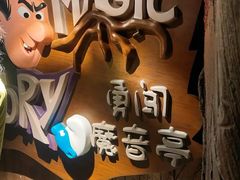 -蓝精灵乐园·世茂精灵之城主题乐园